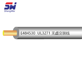 UL3271無鹵交聯線