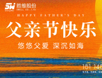 父親節